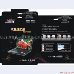 深圳捷沃通科技發(fā)展公司 聯(lián)想手提電腦屏幕膜的專業(yè)供應商與計算機技術(shù)開發(fā)先鋒