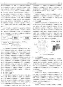 腦機接口技術(shù)的發(fā)展與展望
