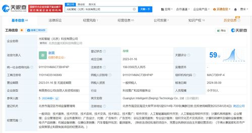 北京市人工智能產業基金入股光輪智能，助力軟硬件零售板塊升級