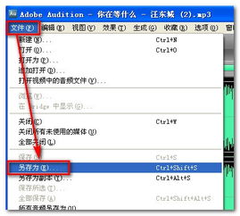 MP3轉(zhuǎn)WAV軟件推薦及簡易教程PPT下載指南